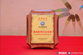 丘鈦榮膺2025影像行業(yè)“最具影響力企業(yè)獎”，成功打造業(yè)務(wù)新增長曲線